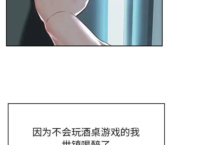 漫画《情定大阪》第24话第2张图