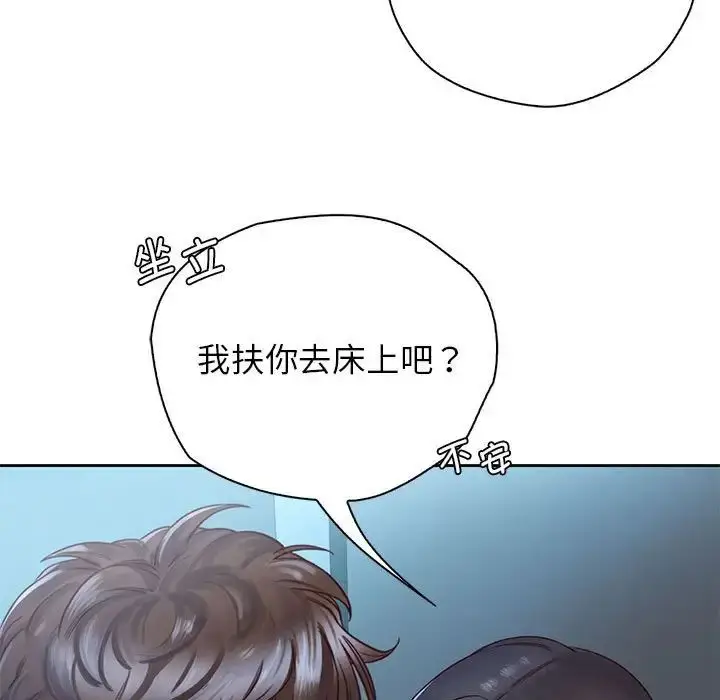 漫画《情定大阪》第24话第5张图