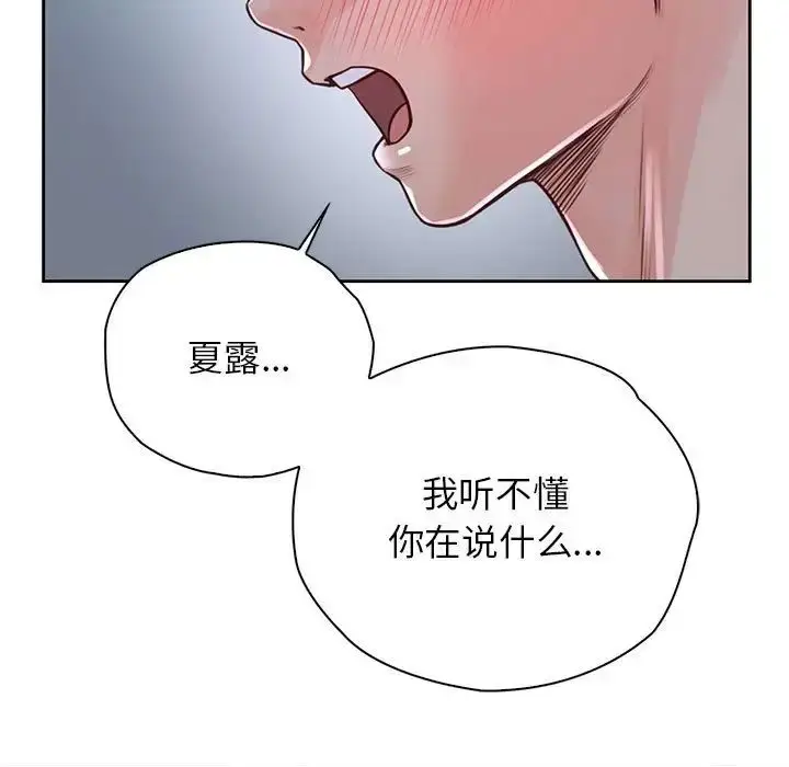 漫画《情定大阪》第24话第70张图
