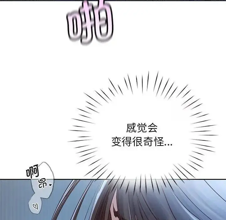 漫画《情定大阪》第24话第86张图