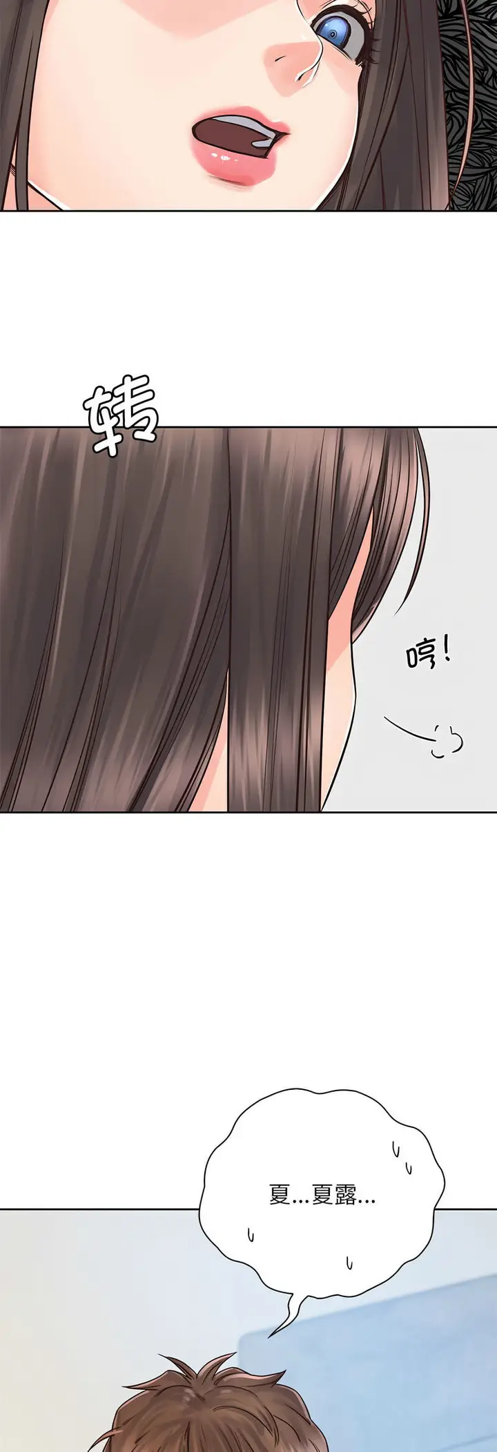 漫画《情定大阪》第25话第32张图