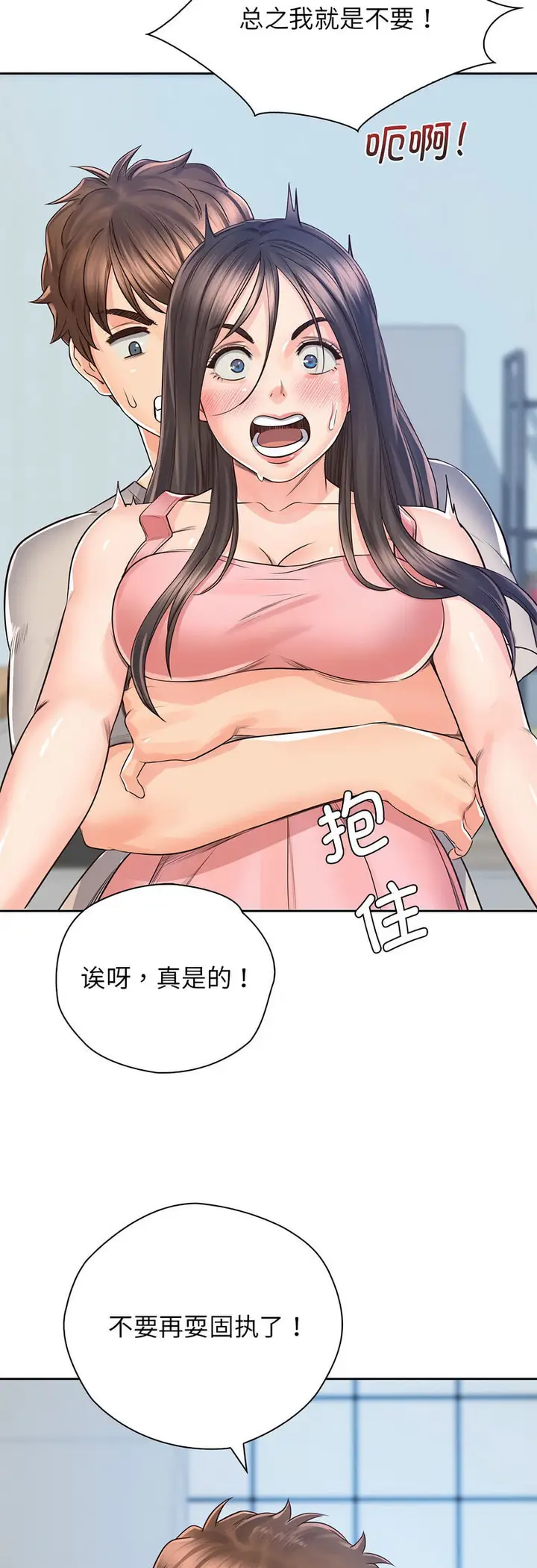 漫画《情定大阪》第25话第41张图