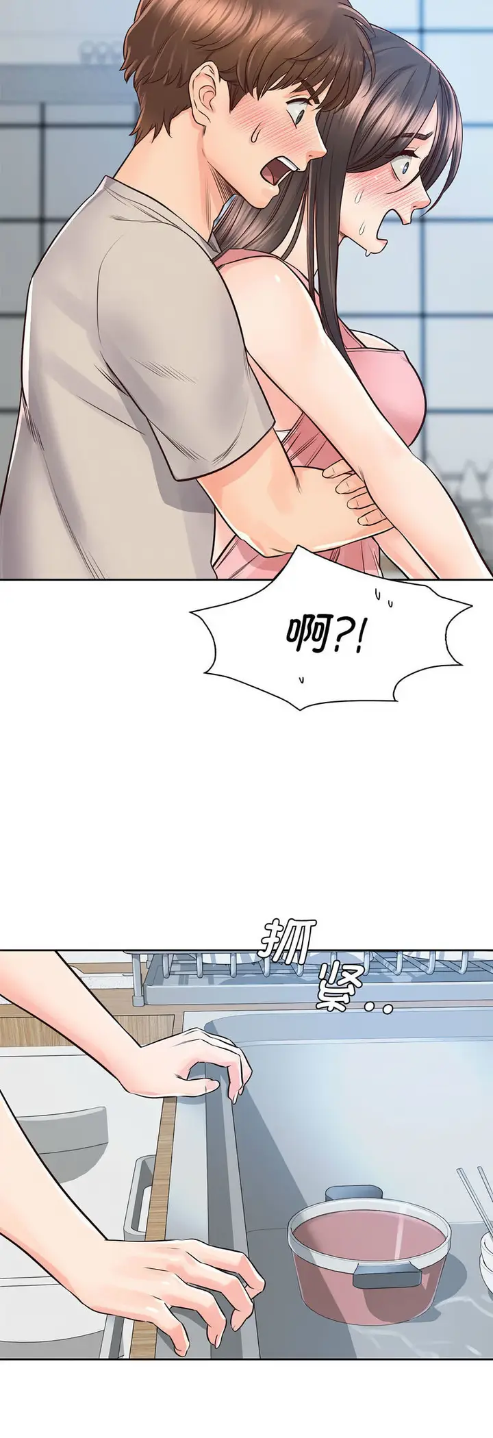 漫画《情定大阪》第25话第42张图