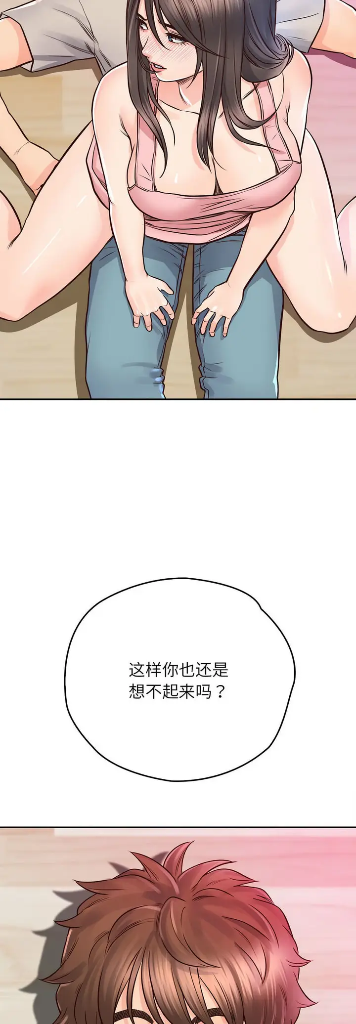 漫画《情定大阪》第25话第51张图