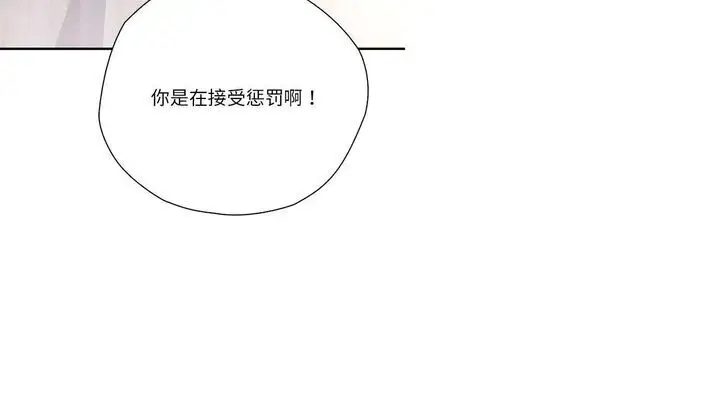 漫画《情定大阪》第26话第125张图