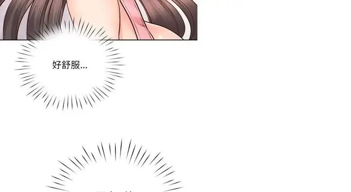 漫画《情定大阪》第26话第133张图