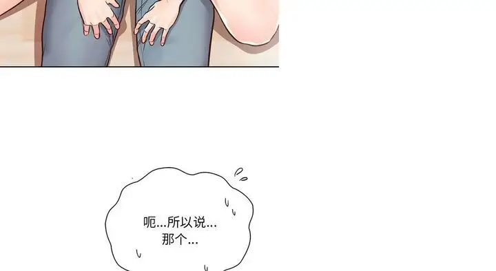 漫画《情定大阪》第26话第23张图