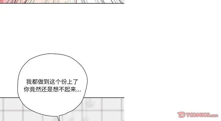 漫画《情定大阪》第26话第30张图