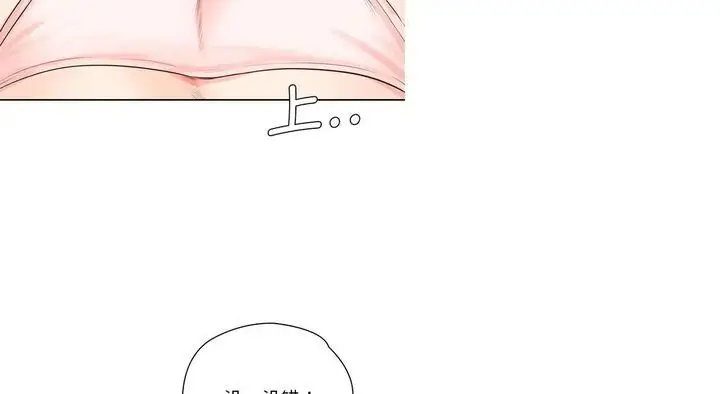 漫画《情定大阪》第26话第38张图