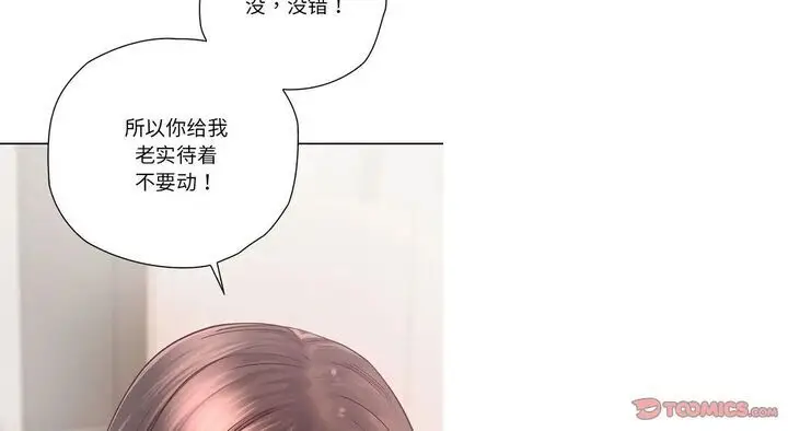 漫画《情定大阪》第26话第39张图