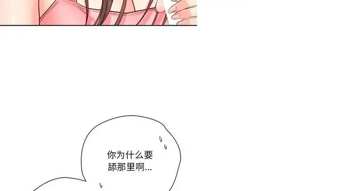 漫画《情定大阪》第26话第98张图