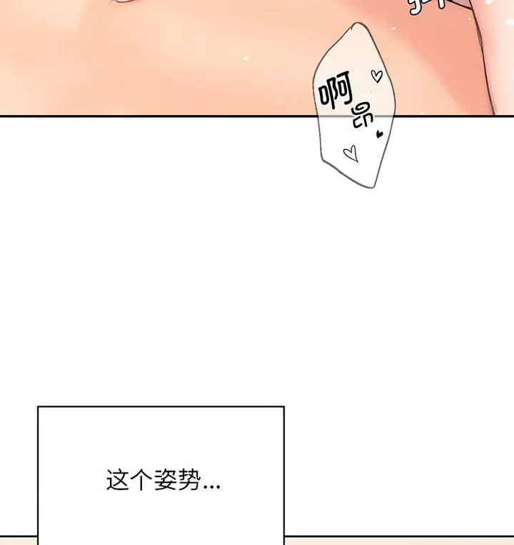 漫画《情定大阪》第27话第10张图