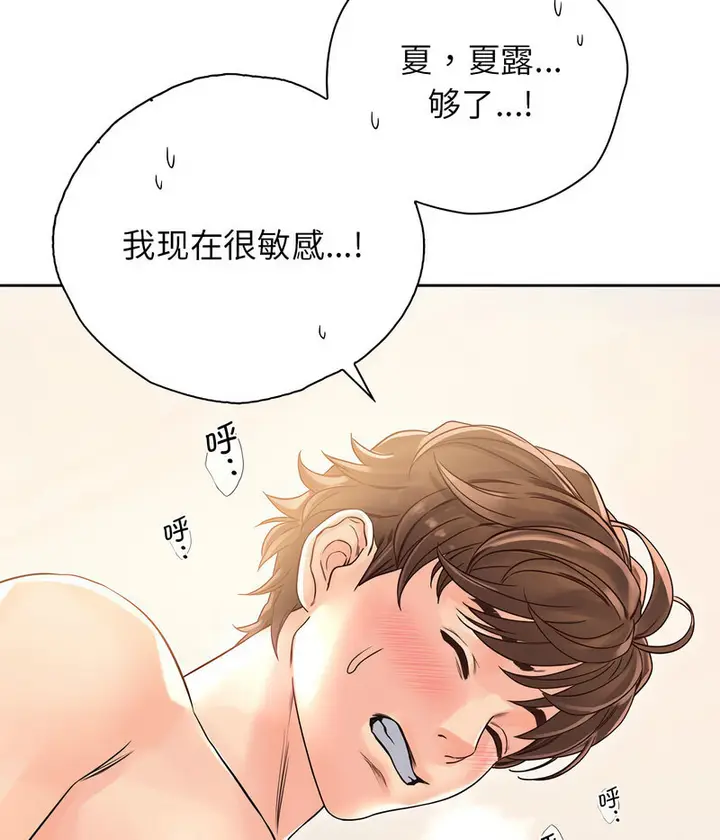漫画《情定大阪》第27话第106张图