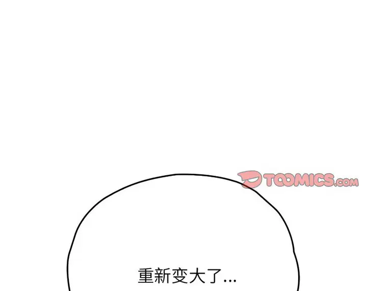 漫画《情定大阪》第27话第114张图
