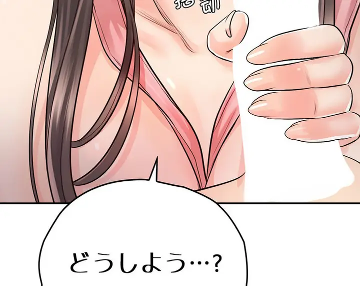 漫画《情定大阪》第27话第117张图
