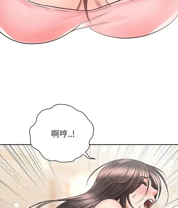 漫画《情定大阪》第27话第21张图