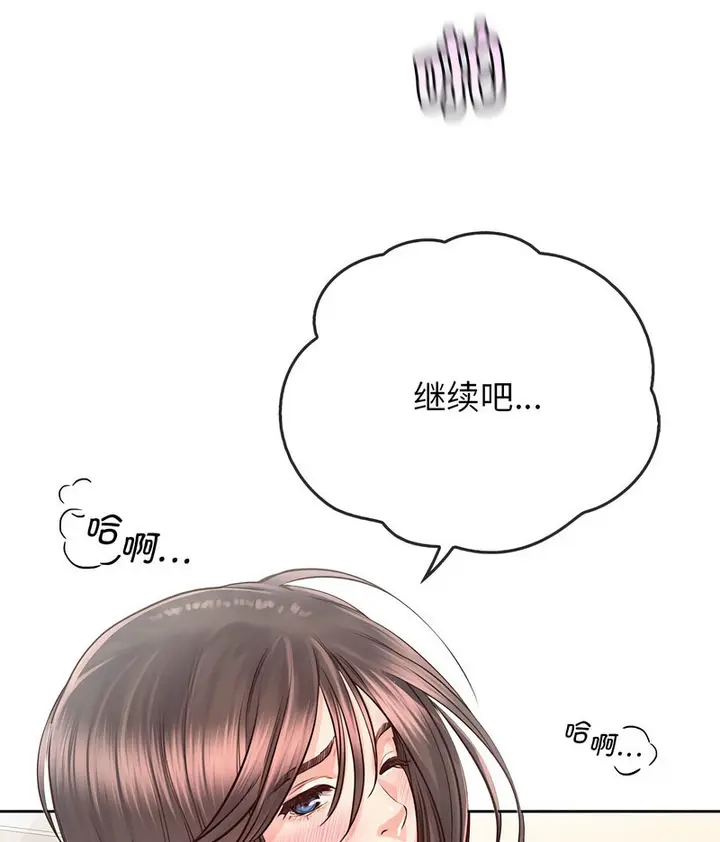 漫画《情定大阪》第27话第40张图