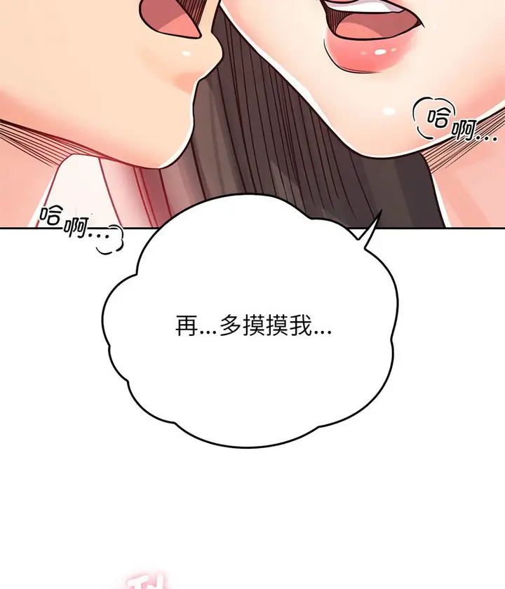 漫画《情定大阪》第27话第62张图