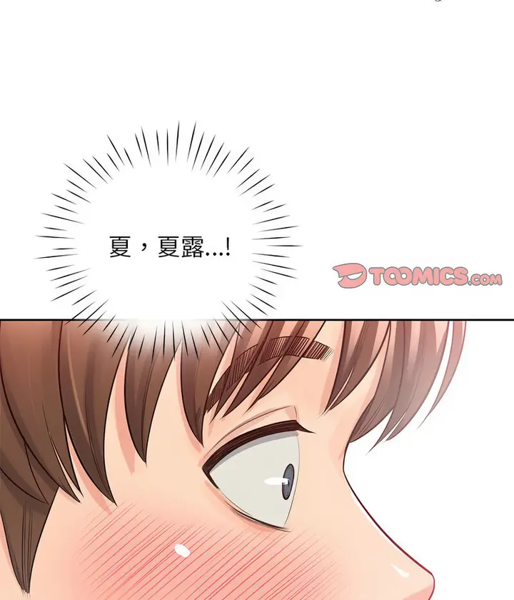 漫画《情定大阪》第27话第88张图