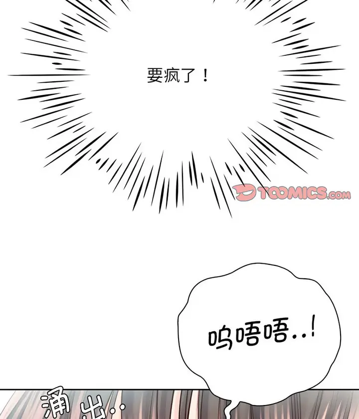 漫画《情定大阪》第27话第98张图