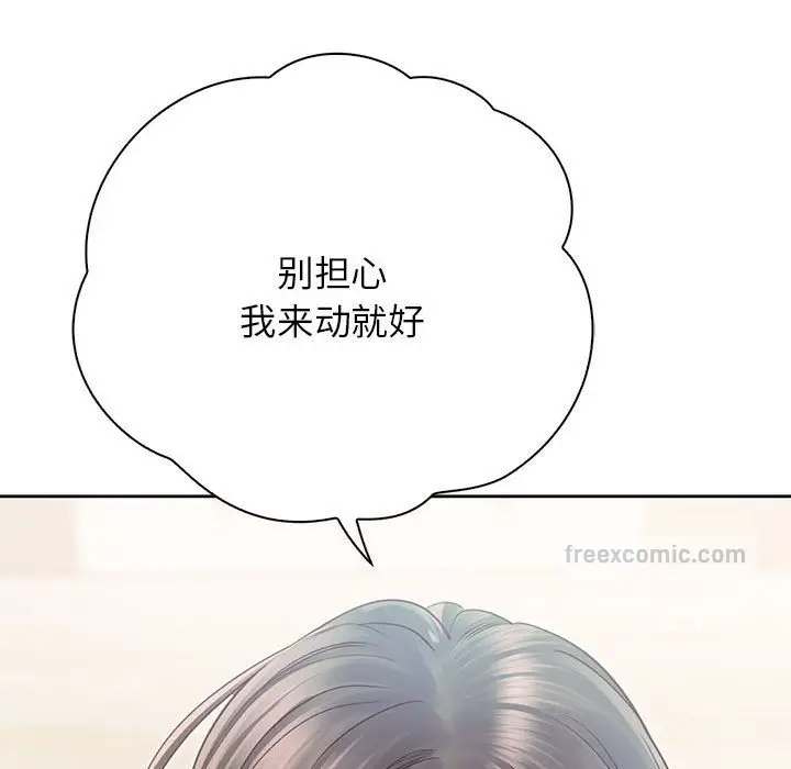 漫画《情定大阪》第28话第100张图