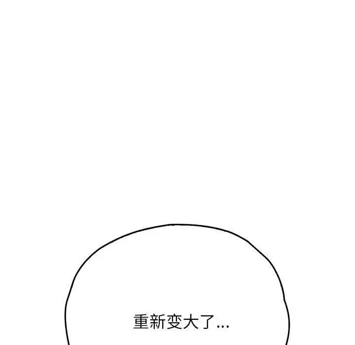漫画《情定大阪》第28话第11张图