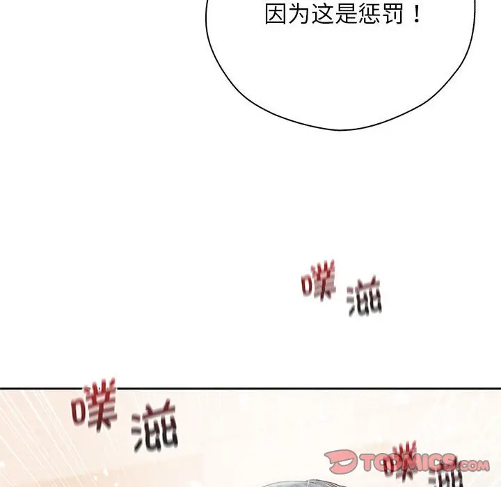 漫画《情定大阪》第28话第111张图