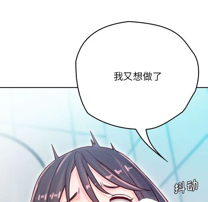 漫画《情定大阪》第28话第154张图