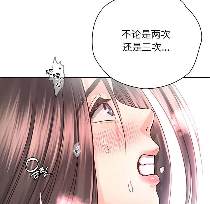 漫画《情定大阪》第28话第49张图