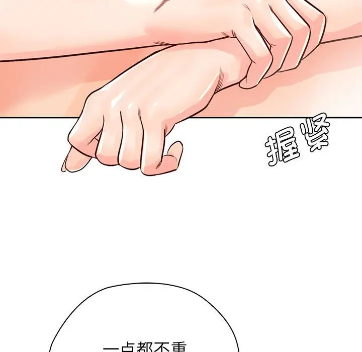 漫画《情定大阪》第28话第79张图