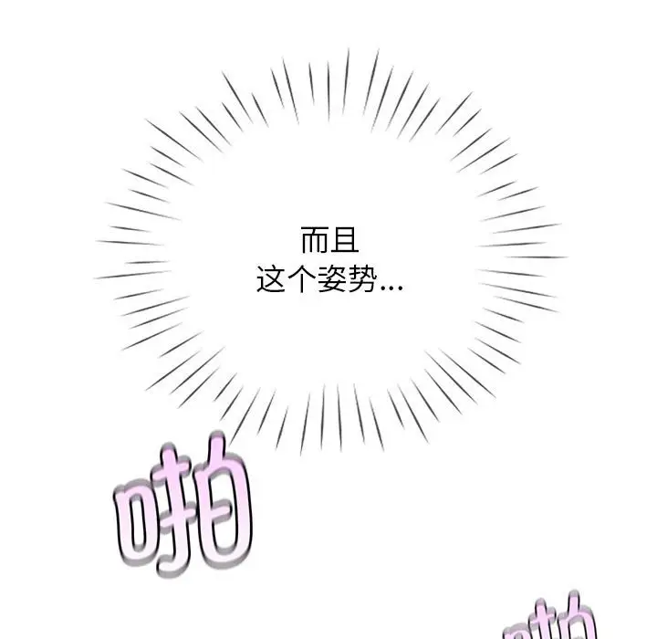 漫画《情定大阪》第28话第88张图
