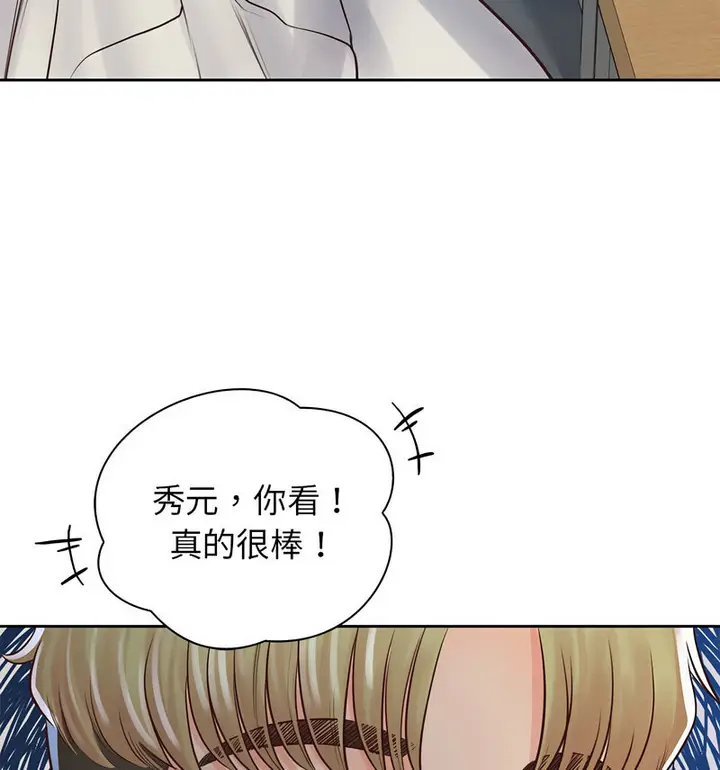 漫画《情定大阪》第29话第102张图