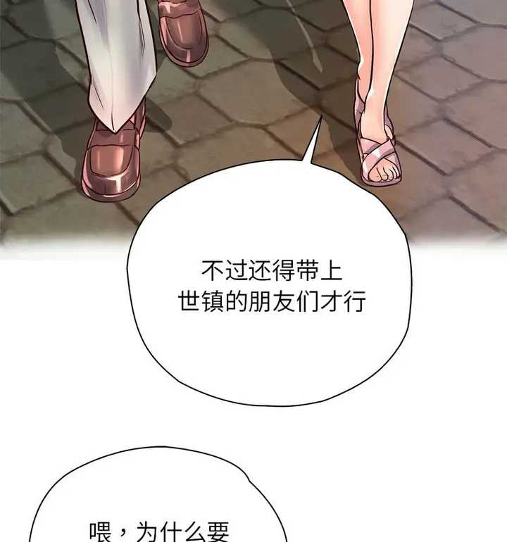 漫画《情定大阪》第29话第109张图