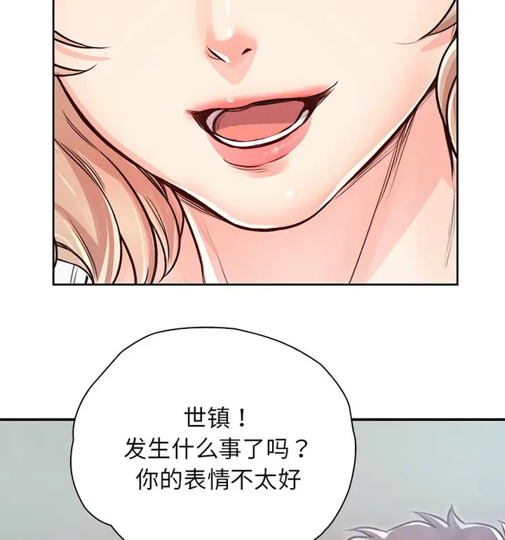 漫画《情定大阪》第29话第126张图
