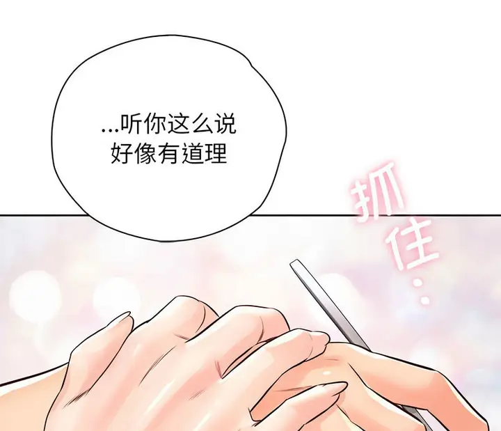 漫画《情定大阪》第29话第131张图
