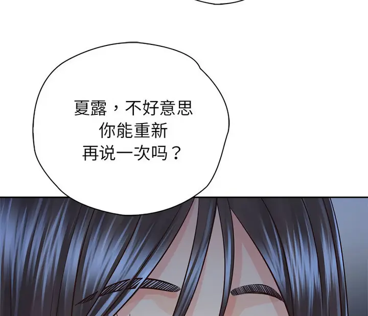 漫画《情定大阪》第29话第136张图