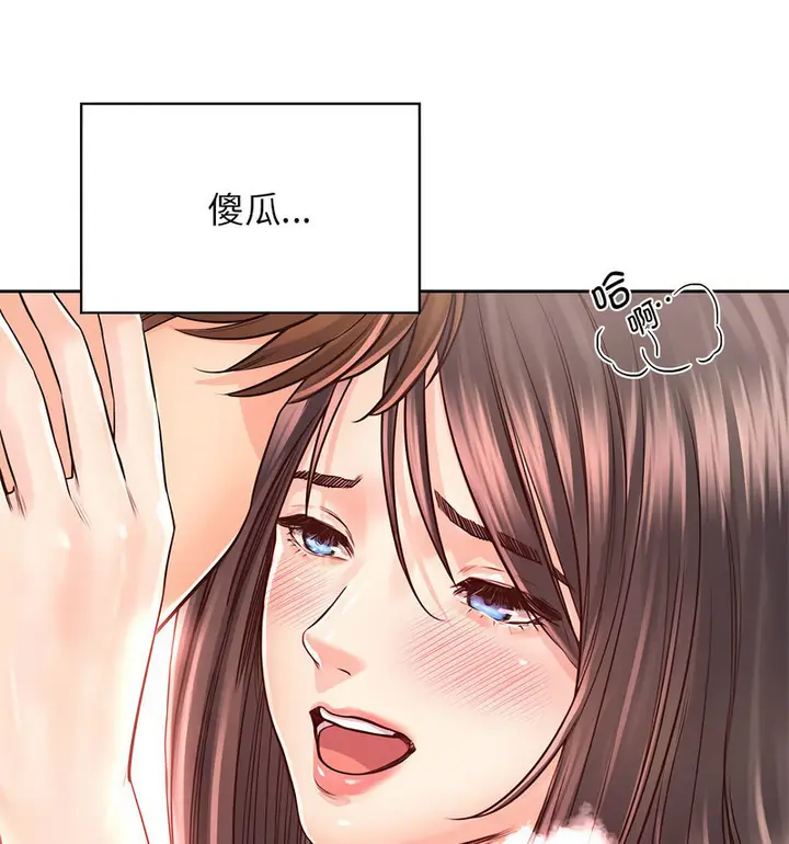 漫画《情定大阪》第29话第17张图