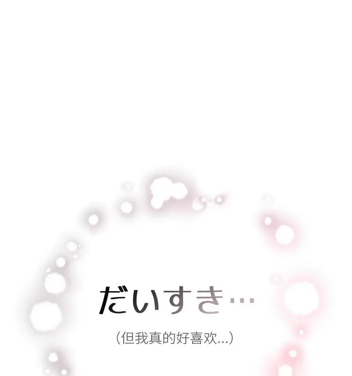 漫画《情定大阪》第29话第19张图