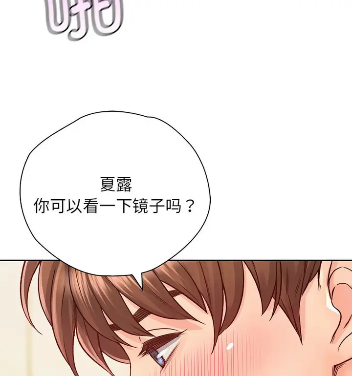 漫画《情定大阪》第29话第24张图
