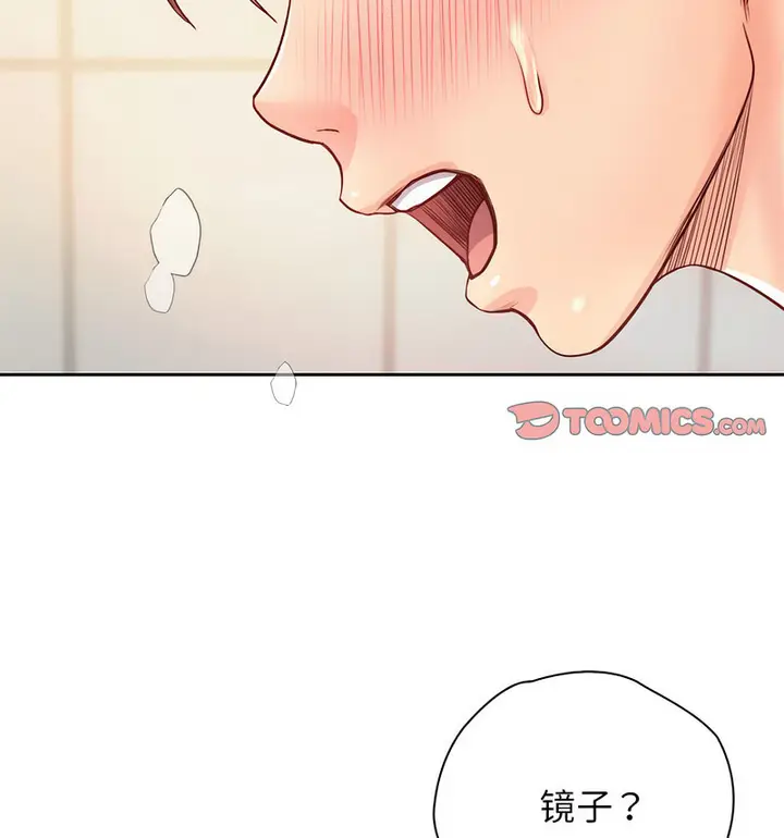 漫画《情定大阪》第29话第25张图
