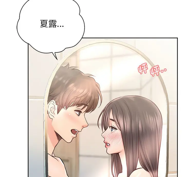 漫画《情定大阪》第29话第4张图