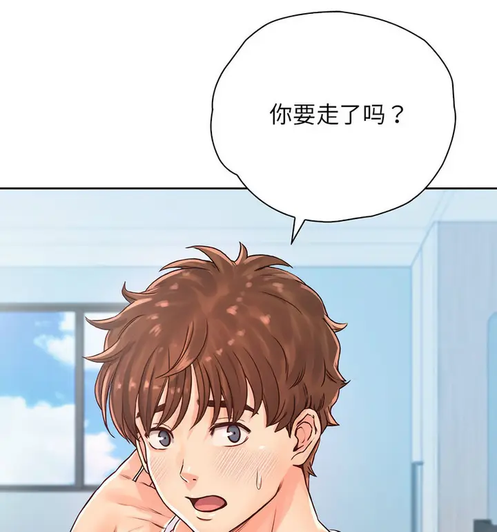 漫画《情定大阪》第29话第54张图