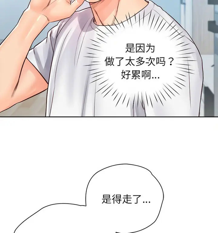 漫画《情定大阪》第29话第55张图