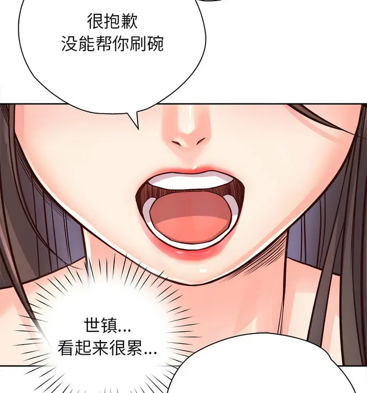 漫画《情定大阪》第29话第56张图