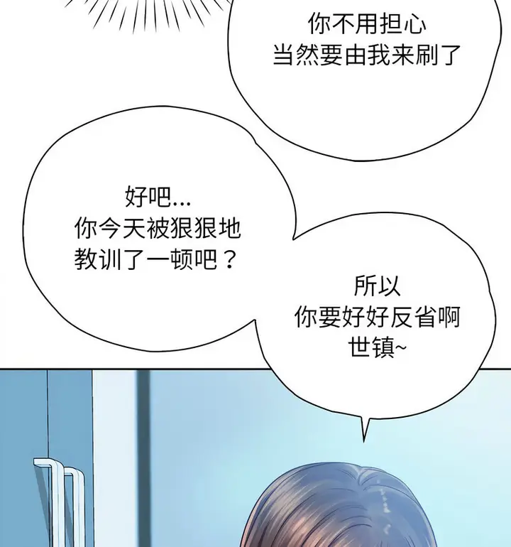 漫画《情定大阪》第29话第57张图