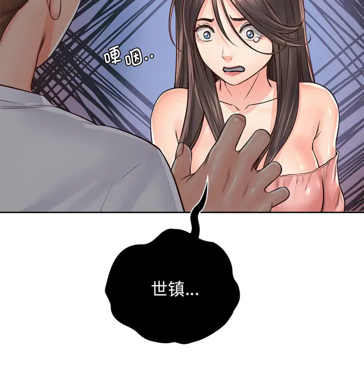 漫画《情定大阪》第29话第62张图