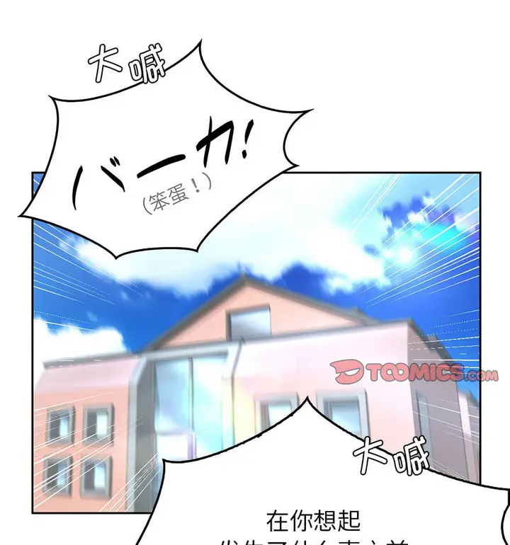 漫画《情定大阪》第29话第63张图