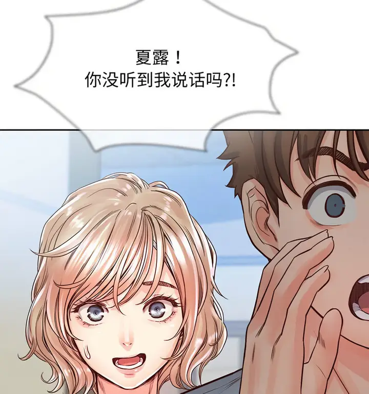 漫画《情定大阪》第29话第79张图