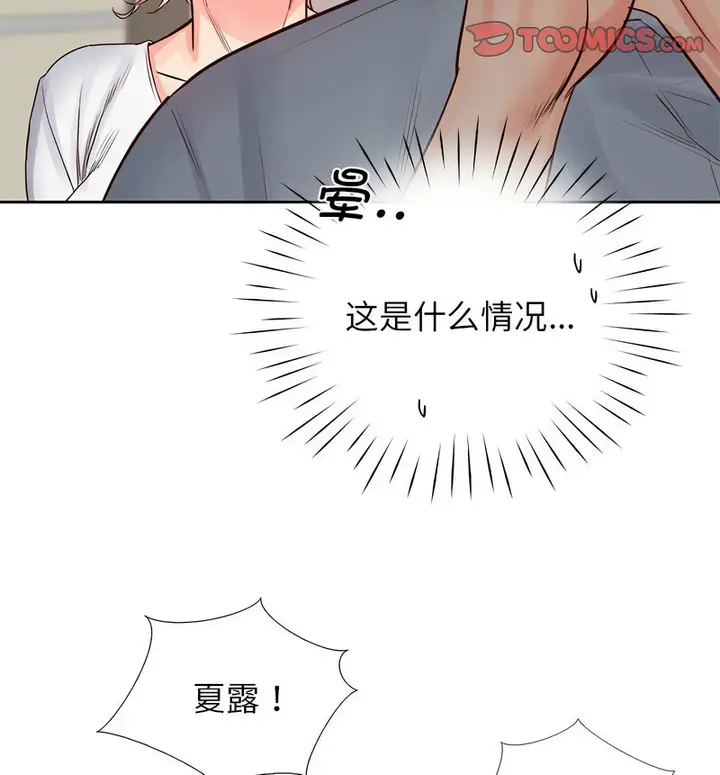 漫画《情定大阪》第29话第80张图