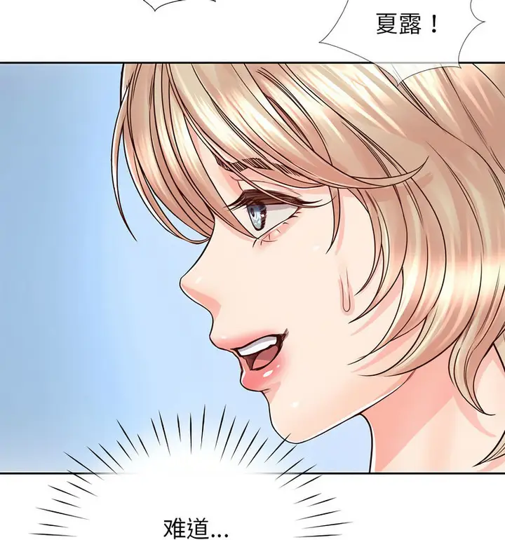 漫画《情定大阪》第29话第81张图